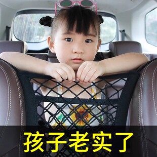 汽车座椅间储物网兜弹力网挡小孩车载收纳袋隔离防儿童车用置物袋