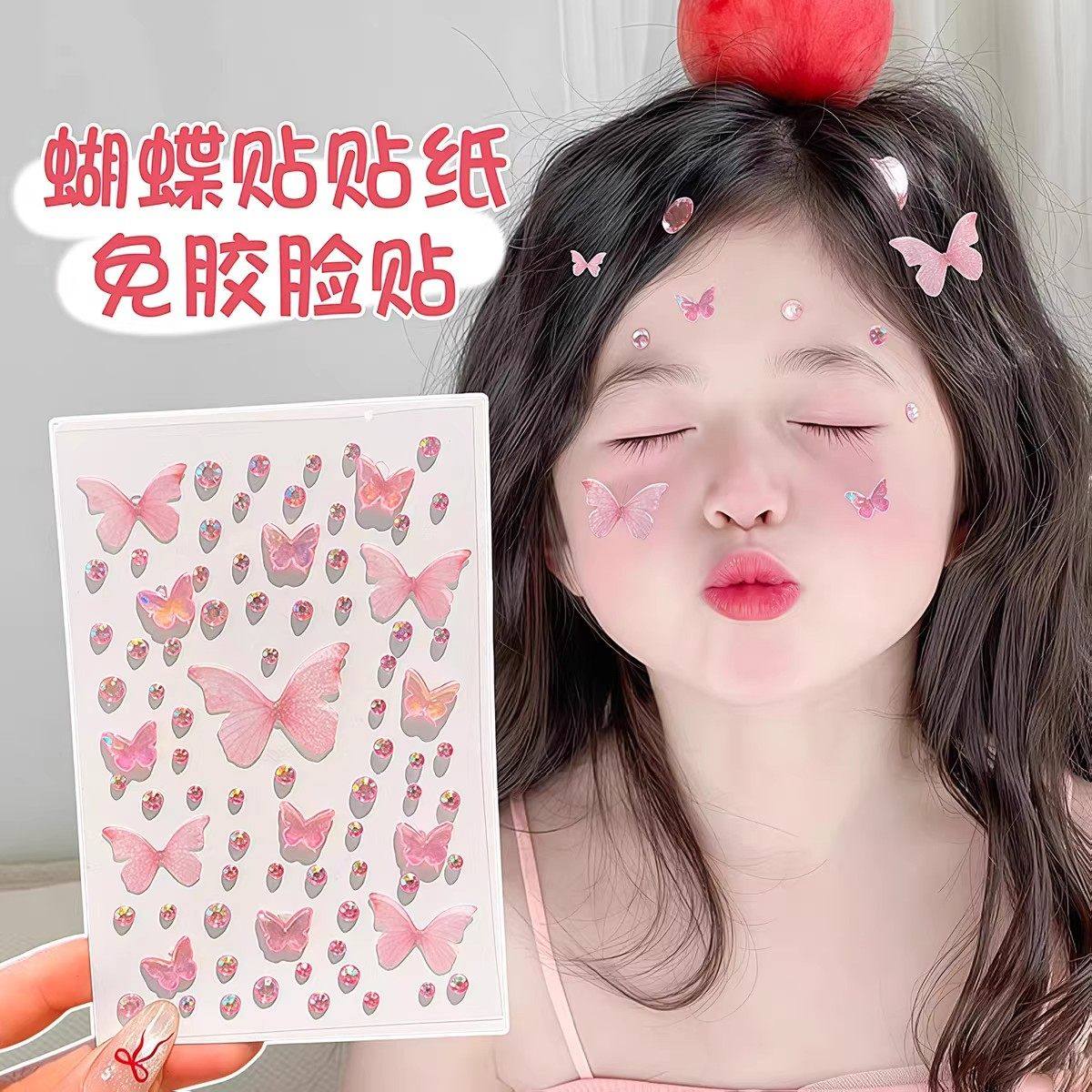 儿童卡通蝴蝶带钻小贴纸女童道具表演妆造免胶自粘舞台演唱会脸贴,文具电教/文化用品/商务用品,贴纸/立体贴纸,淘宝优惠券,粉丝福利购,淘宝优惠卷