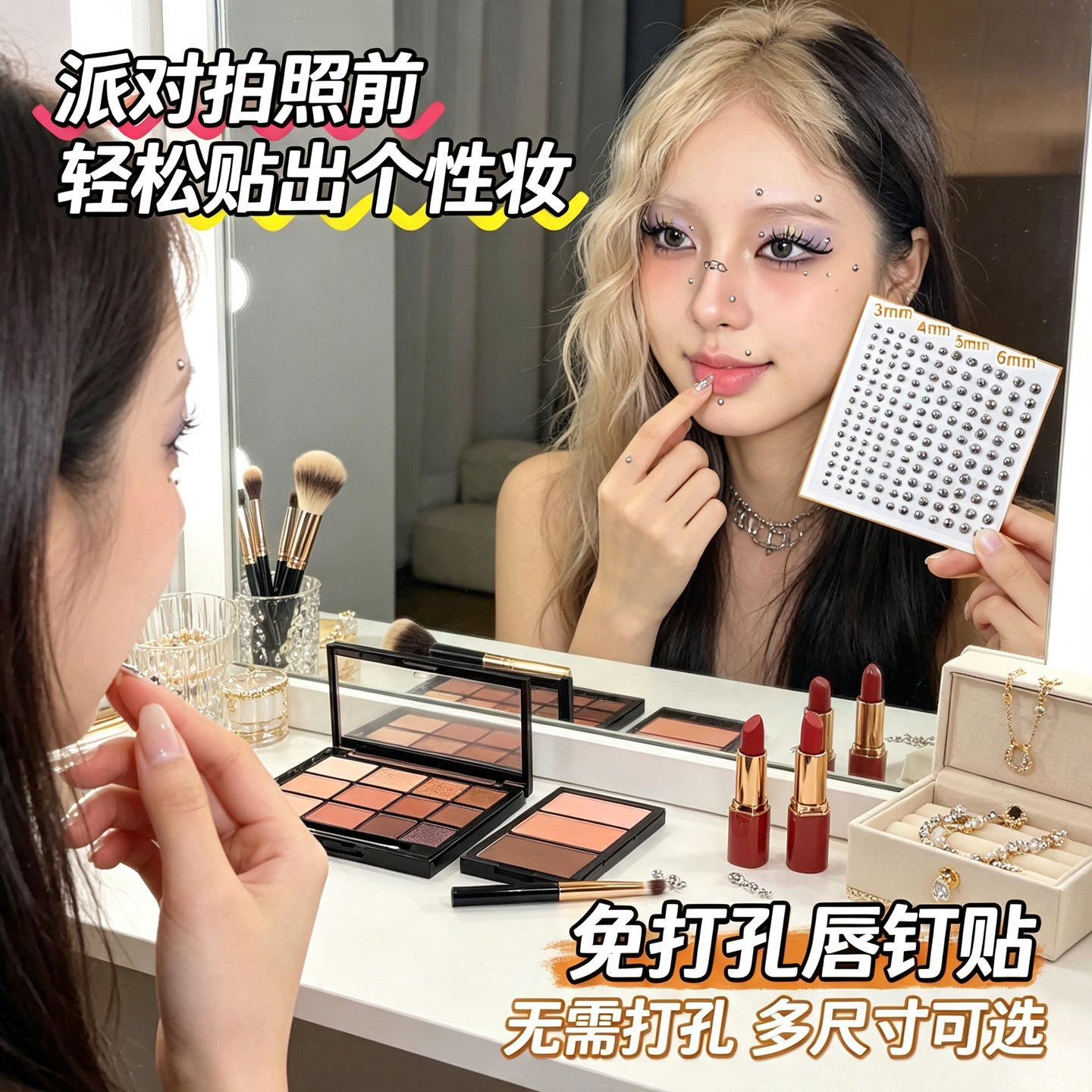 假眉钉唇钉贴免打孔个性范饰品
