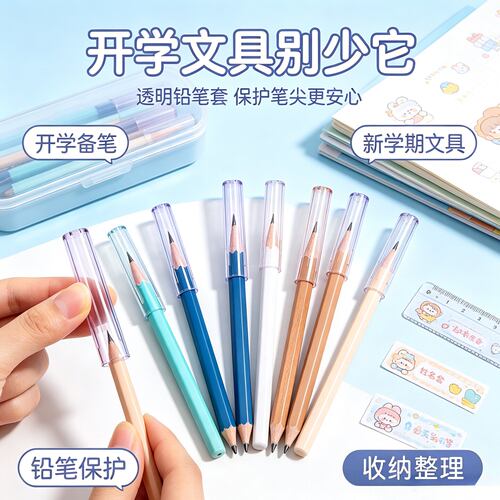 铅笔帽笔套保护套延长器握笔矫