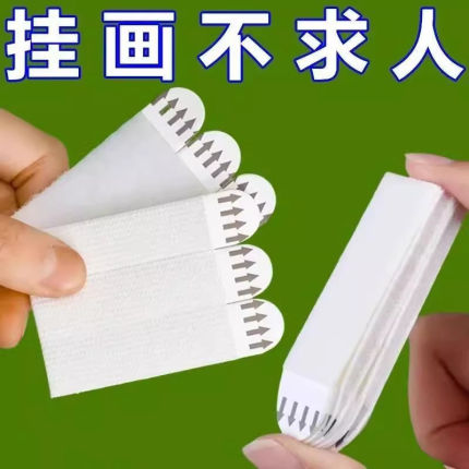 无痕胶贴强力壁画双面粘胶不伤墙承重强墙魔力扣照相框专用免打孔