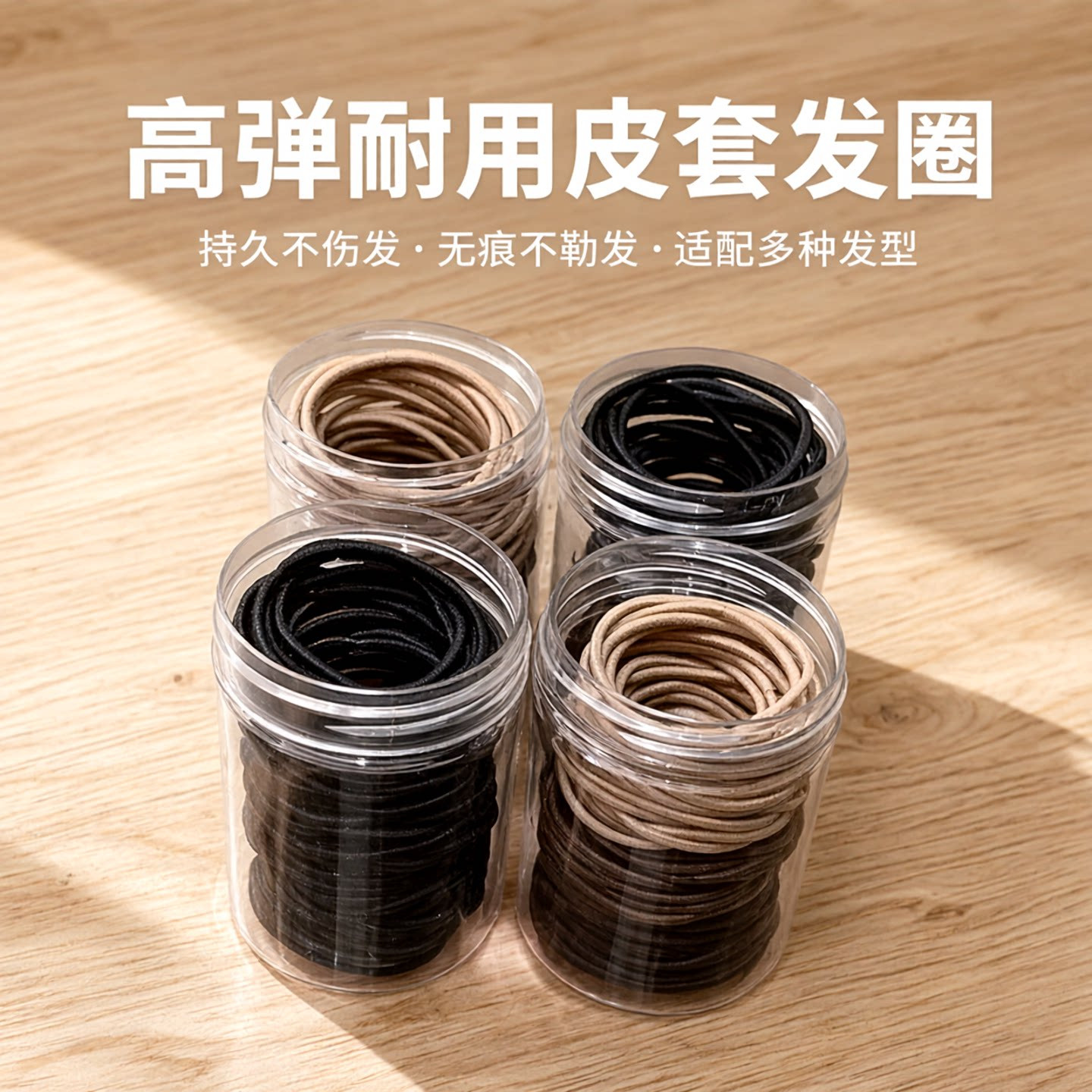 皮套女头绳皮筋高弹力耐用