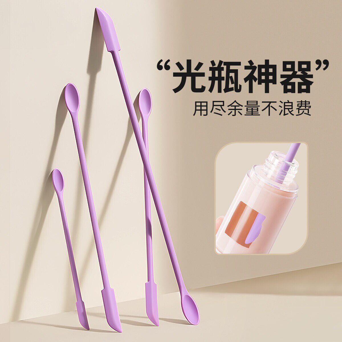 化妆品挖勺清瓶器挖取清洁硅胶