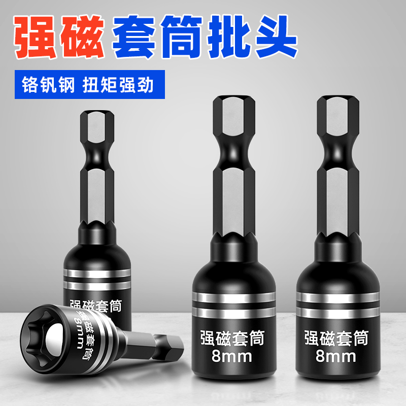 强磁钻尾丝套筒燕尾钉彩钢瓦8mm