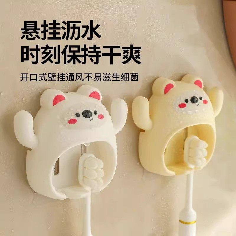 小熊可爱牙刷架置物架免打孔牙刷杯架家用卫生间牙刷架壁挂式浴室