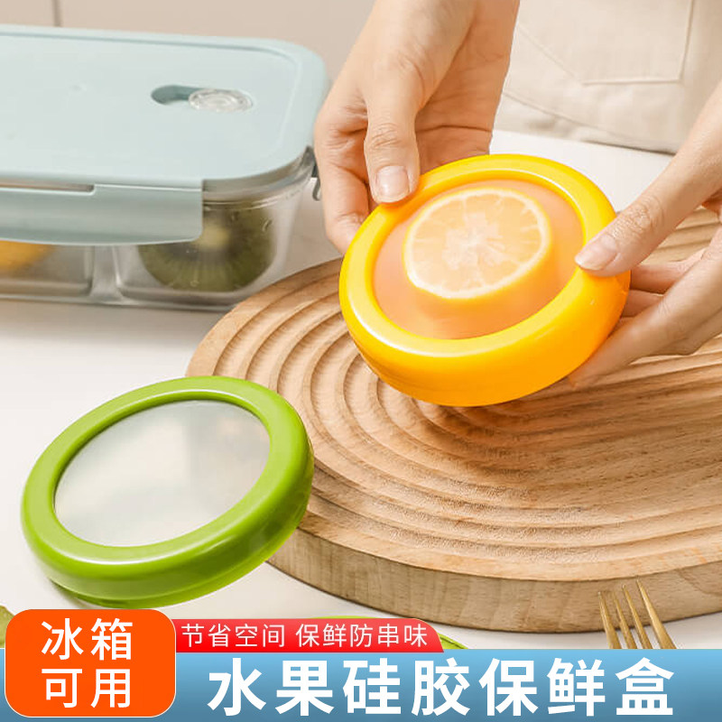 水果保鲜盒硅胶透明薄膜防