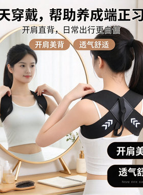 开肩矫姿带透气隐形体态管理