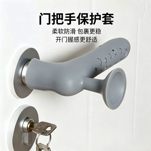 硅胶防撞门把手保护套