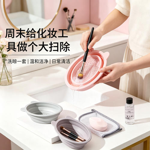 化妆刷清洗器粉扑工具一整套