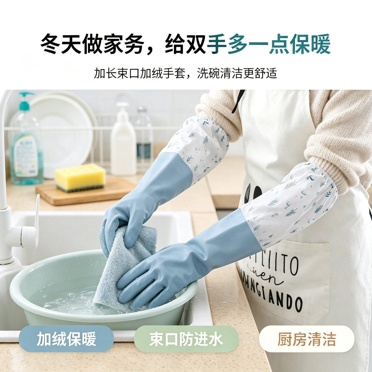 家务手套清洁洗碗橡胶皮加绒保暖