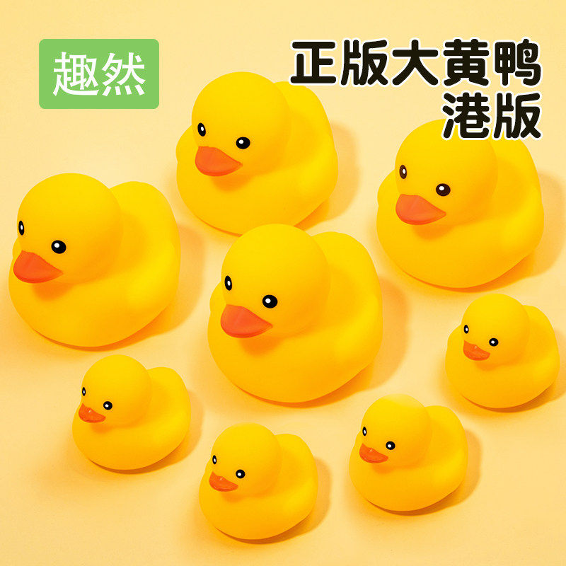 洗澡玩具小黄鸭水捏捏叫发声