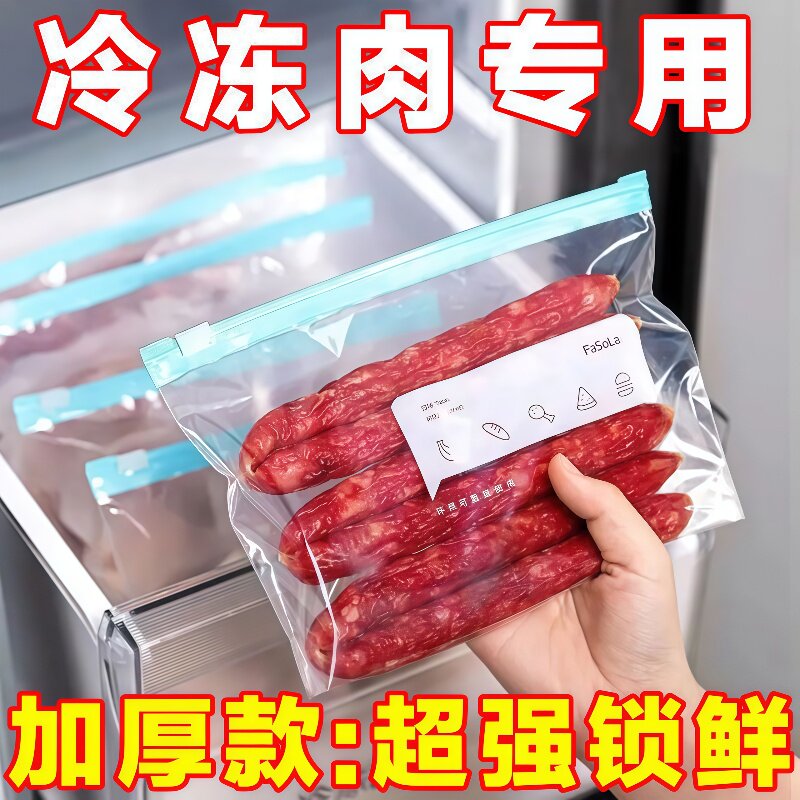 食品级保鲜袋密封自封袋