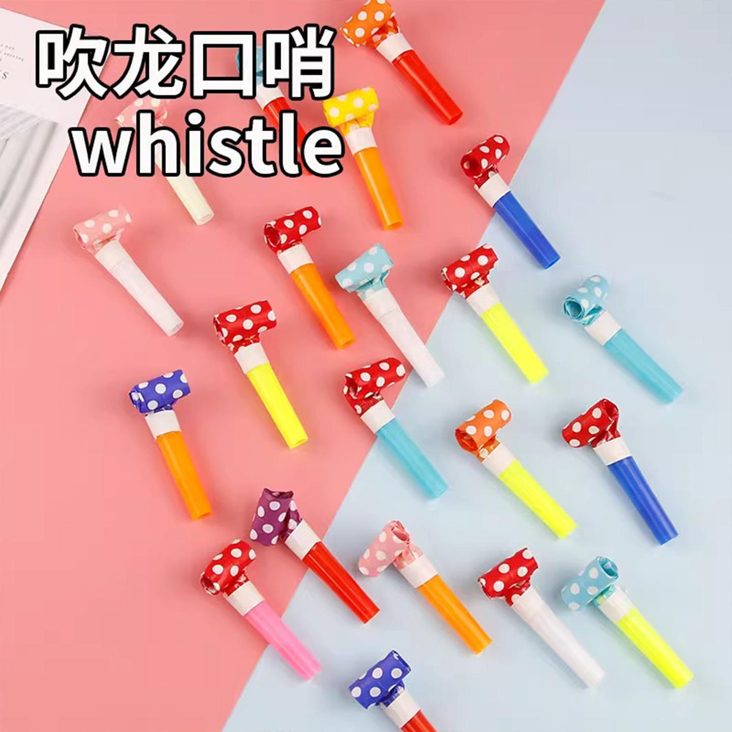可爱吹龙哨子伸缩口哨吹吹卷