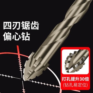 升级四刃锯齿偏心不锈钢钻头陶瓷全瓷砖干打混凝土玻璃大理石 新款