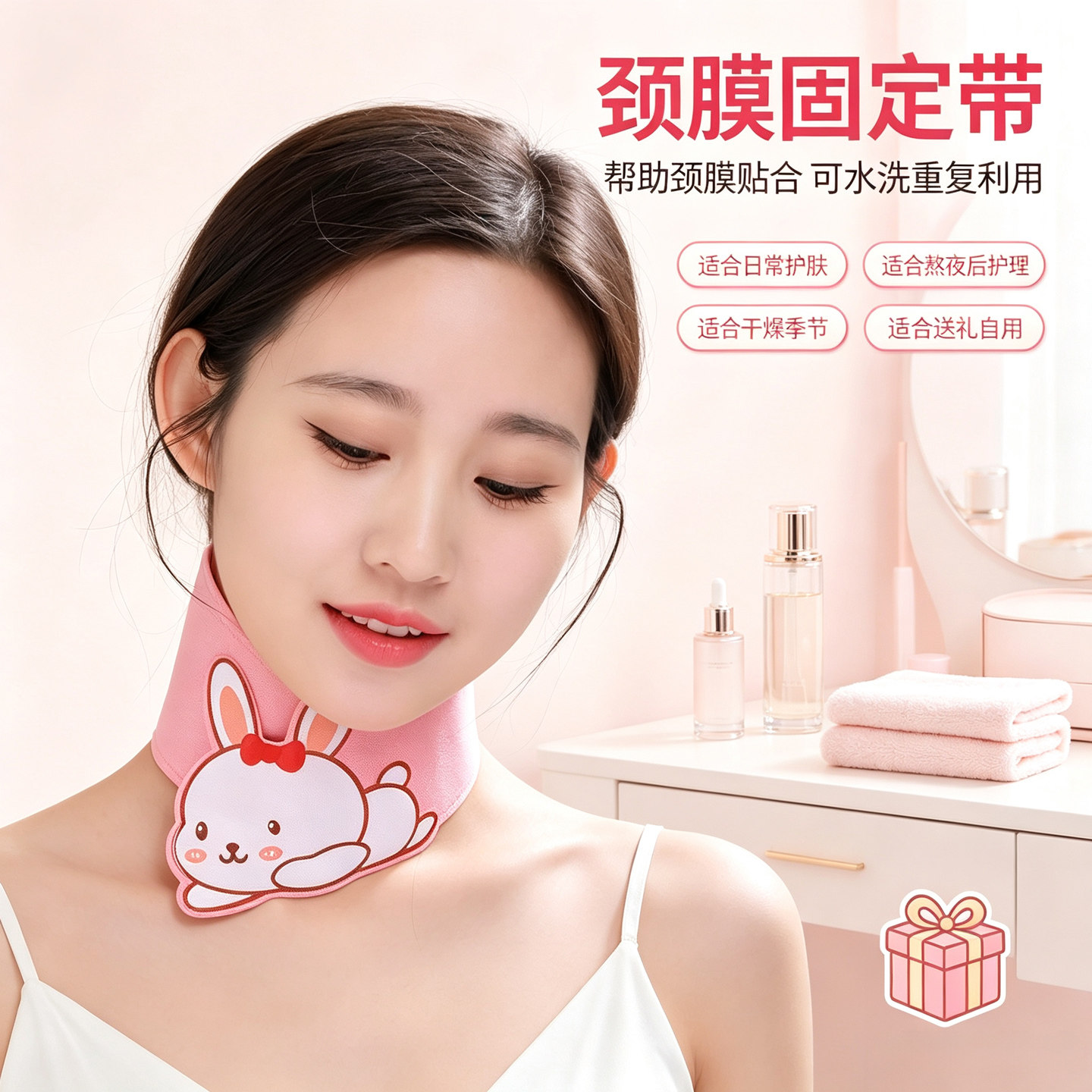 麂皮绒颈膜固定带颈部