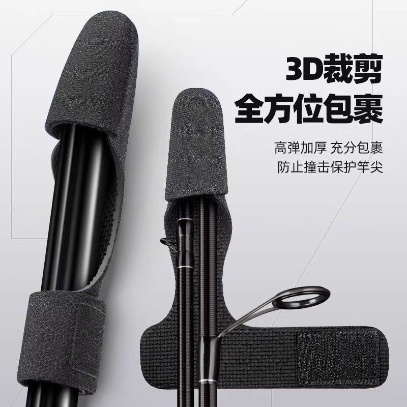 路亚竿保护套束竿带路亚竿绑竿带包收纳护竿套竿稍帽魔术贴鱼竿袋