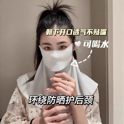 防晒面罩护颈开口透气可喝水
