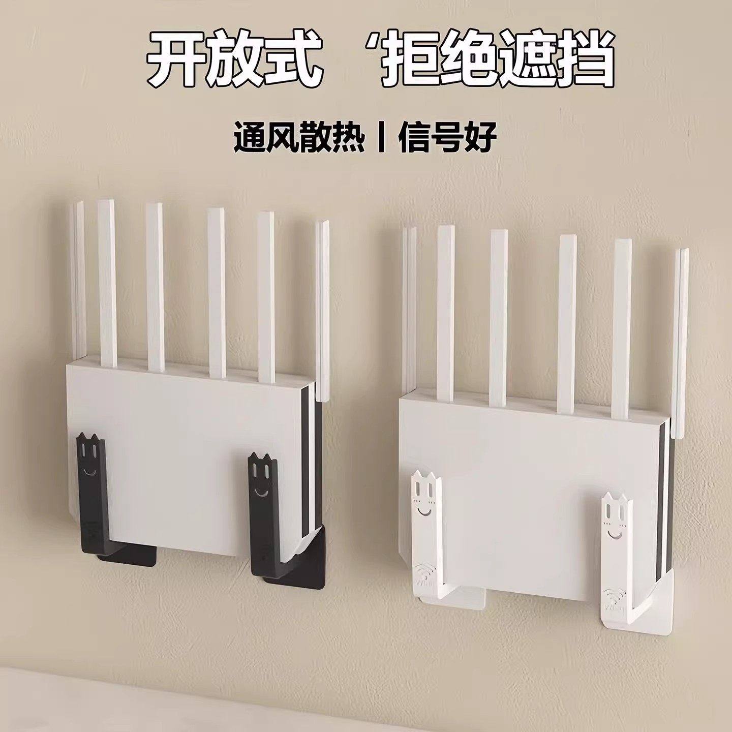 路由器放置架wifi墙壁电视挂墙上机顶盒置物收纳盒免打孔托架支架