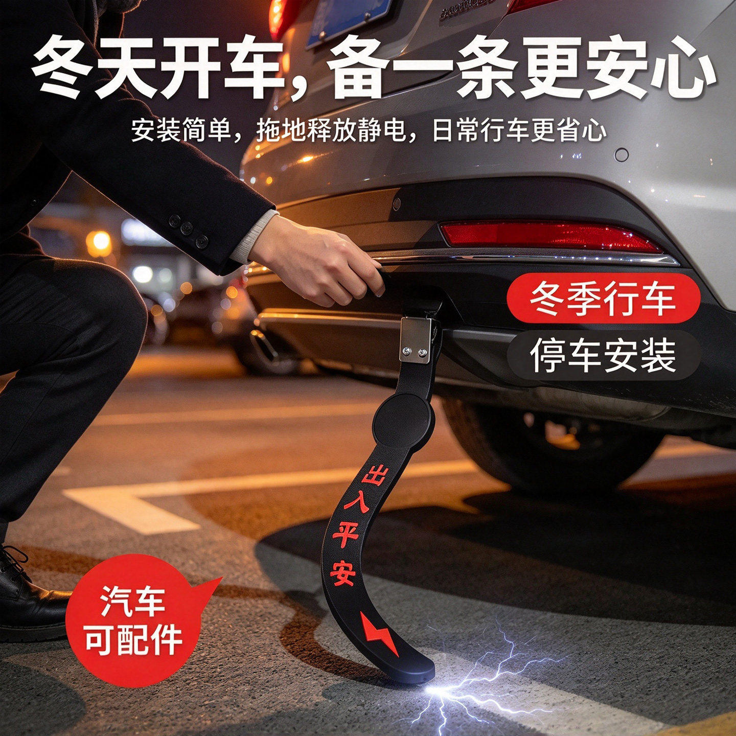 汽车静电拖地带防静耐磨
