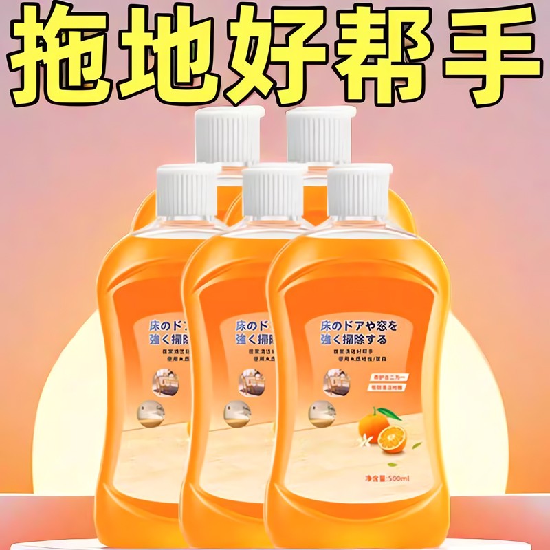 地板清洁剂杀菌清香强力去污