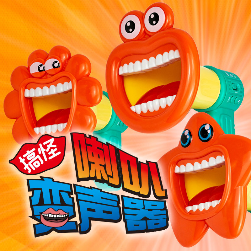 搞怪麦克风小变声喇叭玩具儿童复读扩音电动扬声器创意大嘴唇地摊
