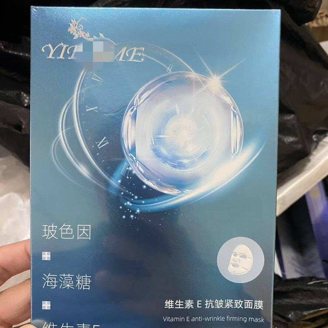 正品维生素E抗皱紧致面膜补水保贴片面膜