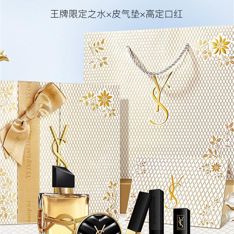 。YS挚爱美妆礼盒情人节送闺蜜送女友生日礼物化妆品彩妆五件套