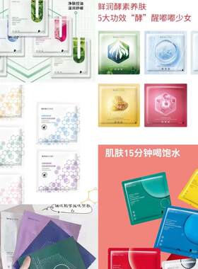 每树美品护肤正品黑面膜混搭10片保湿清洁水润抗糖衰面膜