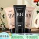 通用 隔离BB霜粉底液裸妆感遮瑕不易脱妆清爽干皮油皮四季 法式 正品