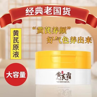 。润凰黄芪霜黄氏老牌国货面霜age芬兰lumene橘子qv小老虎红宝石