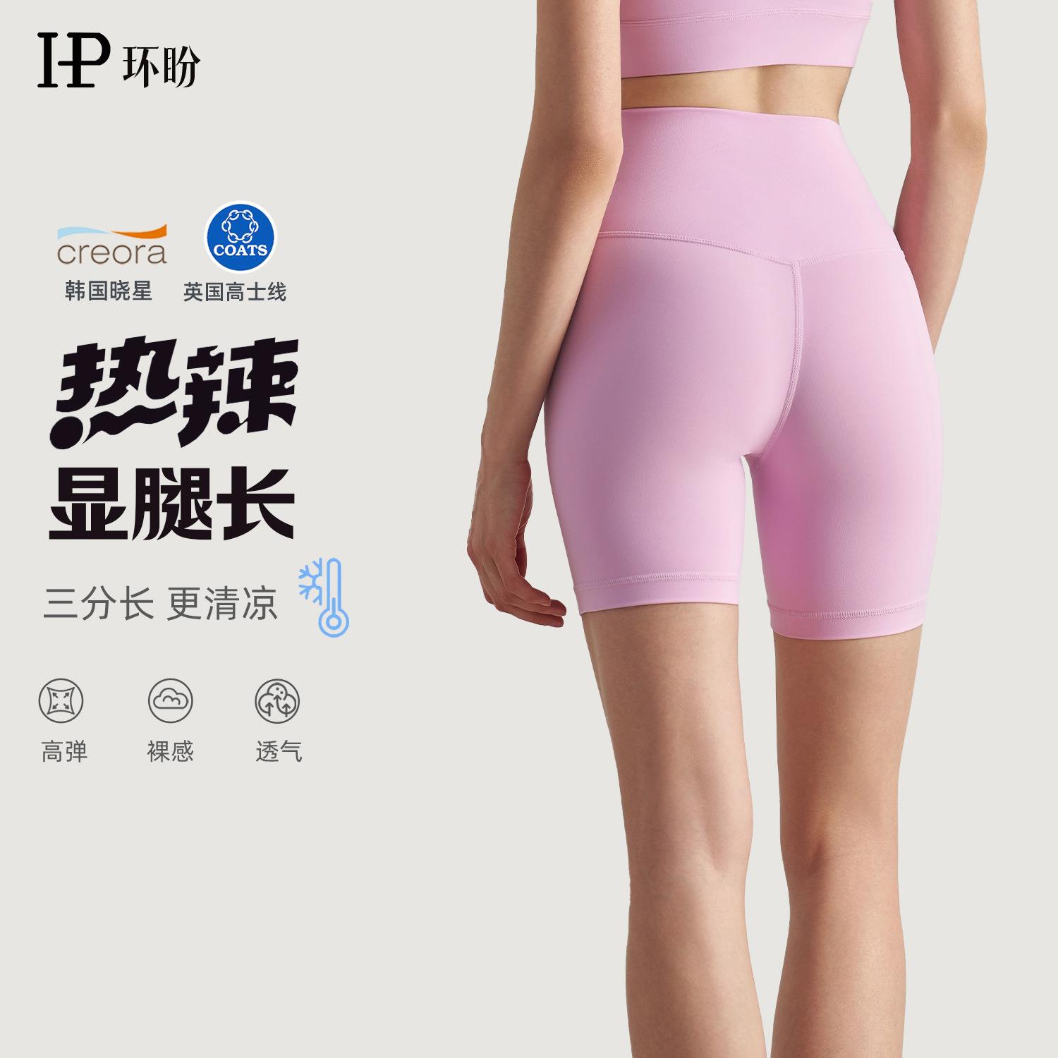One-piece high waist tight yoga pants slim cycling