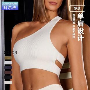 sports yoga shoulder women threaded underwear one bra for