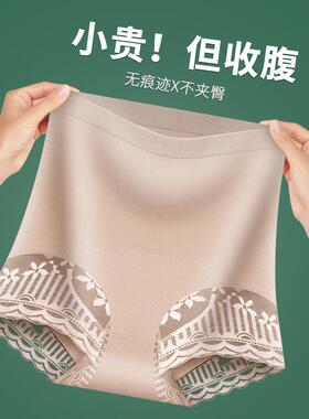 briefs waist lace with childbirth after body the shape and