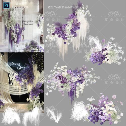 H04白粉紫色小众婚礼花艺设计素材满天星龙须草psd分层文件