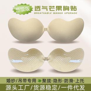 Stickers Nipple Bra Silicone Lifting Gathering Chest Small