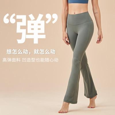 Nude Yoga Pants Flared No Embarrassment Hip Lifting High