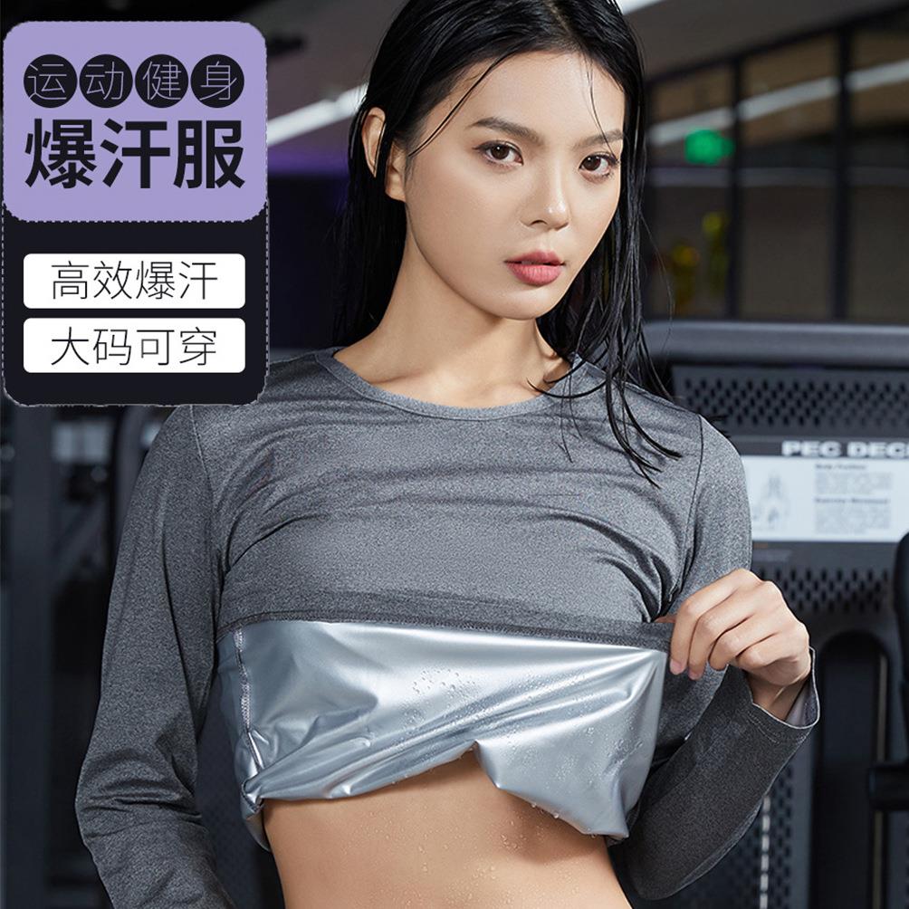Sweat-prone suit for women fat burning and slimming clothes