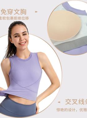 Sleeveless Yoga Summer Big Beautiful Sports Wear Chest Back