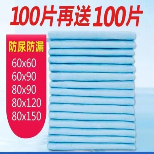 一次性护理垫床垫片成人加厚老年人纸尿裤隔尿垫产妇产褥垫60X90