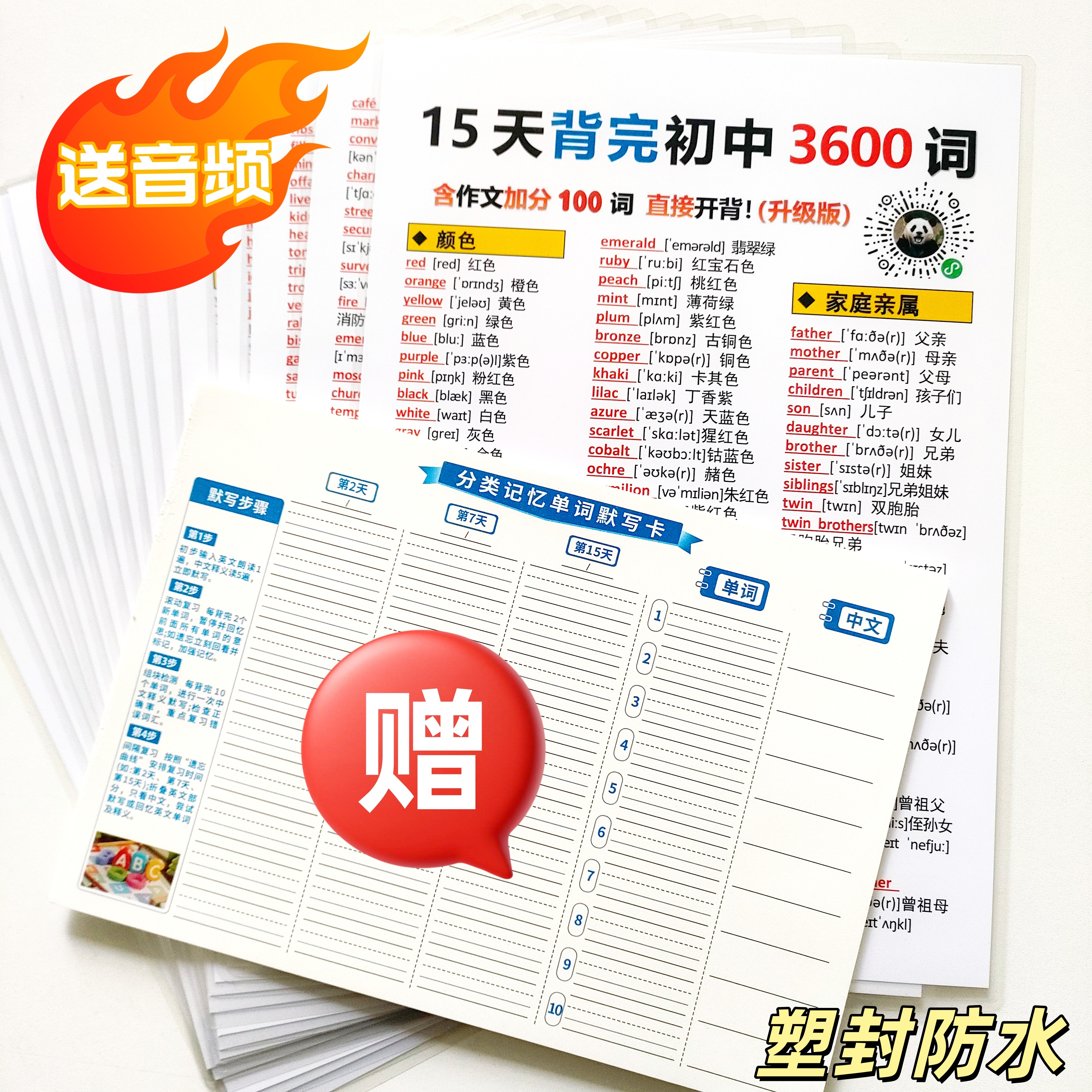 初中高中英语3500单词卡片高频英语单词初中必背英语单词3500卡片
