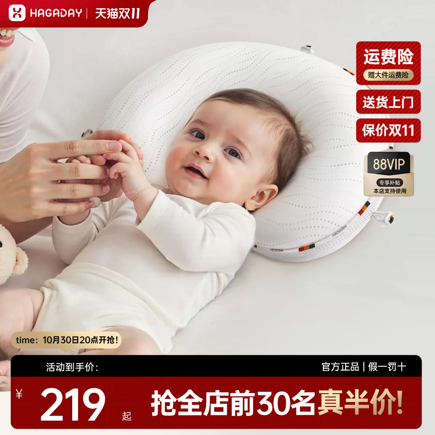 哈卡达定型枕新生宝宝枕头防偏头