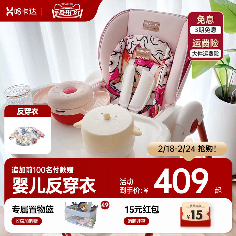 哈卡达餐椅婴儿学坐椅子宝宝坐椅儿童吃饭餐桌可折叠家用hagaday