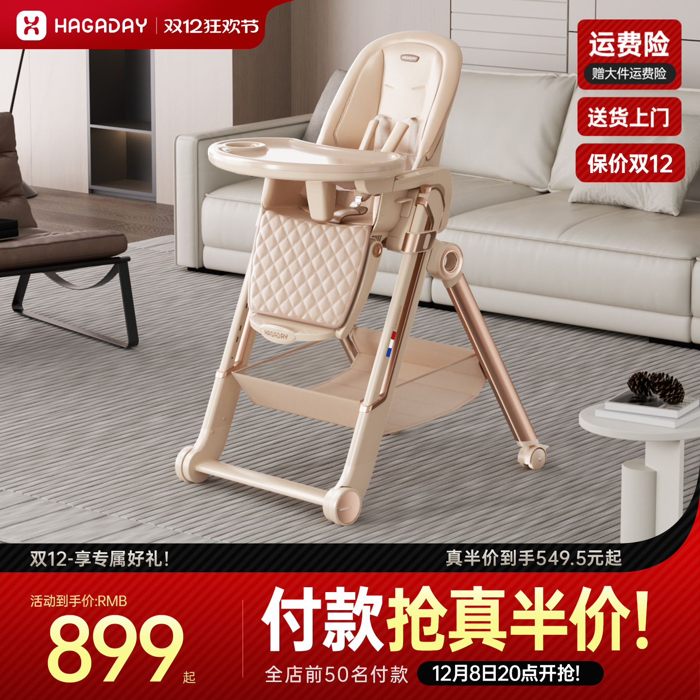 哈卡达婴儿宝宝餐椅加宽成长椅