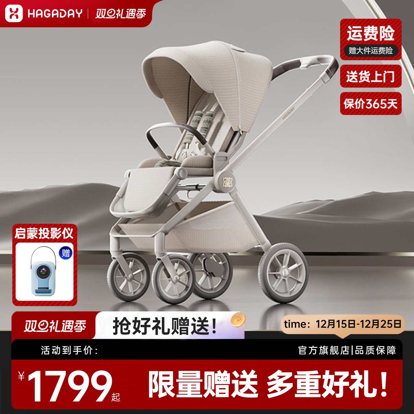 hagaday哈卡达妙灵婴儿车可坐躺