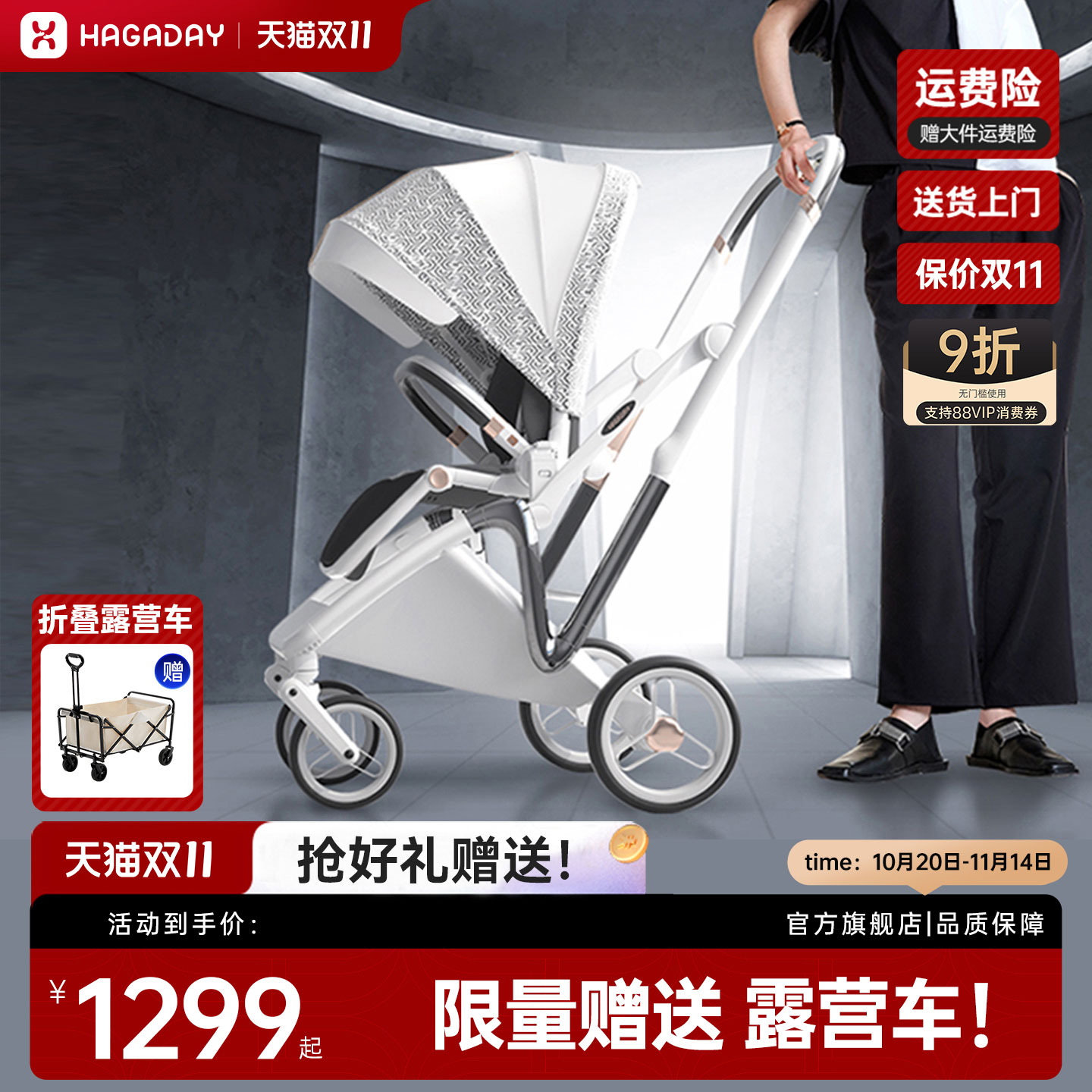 哈卡达新款推车双向推车