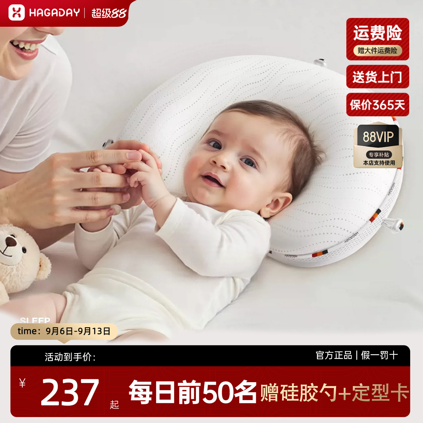 哈卡达定型枕新生宝宝枕头防偏头