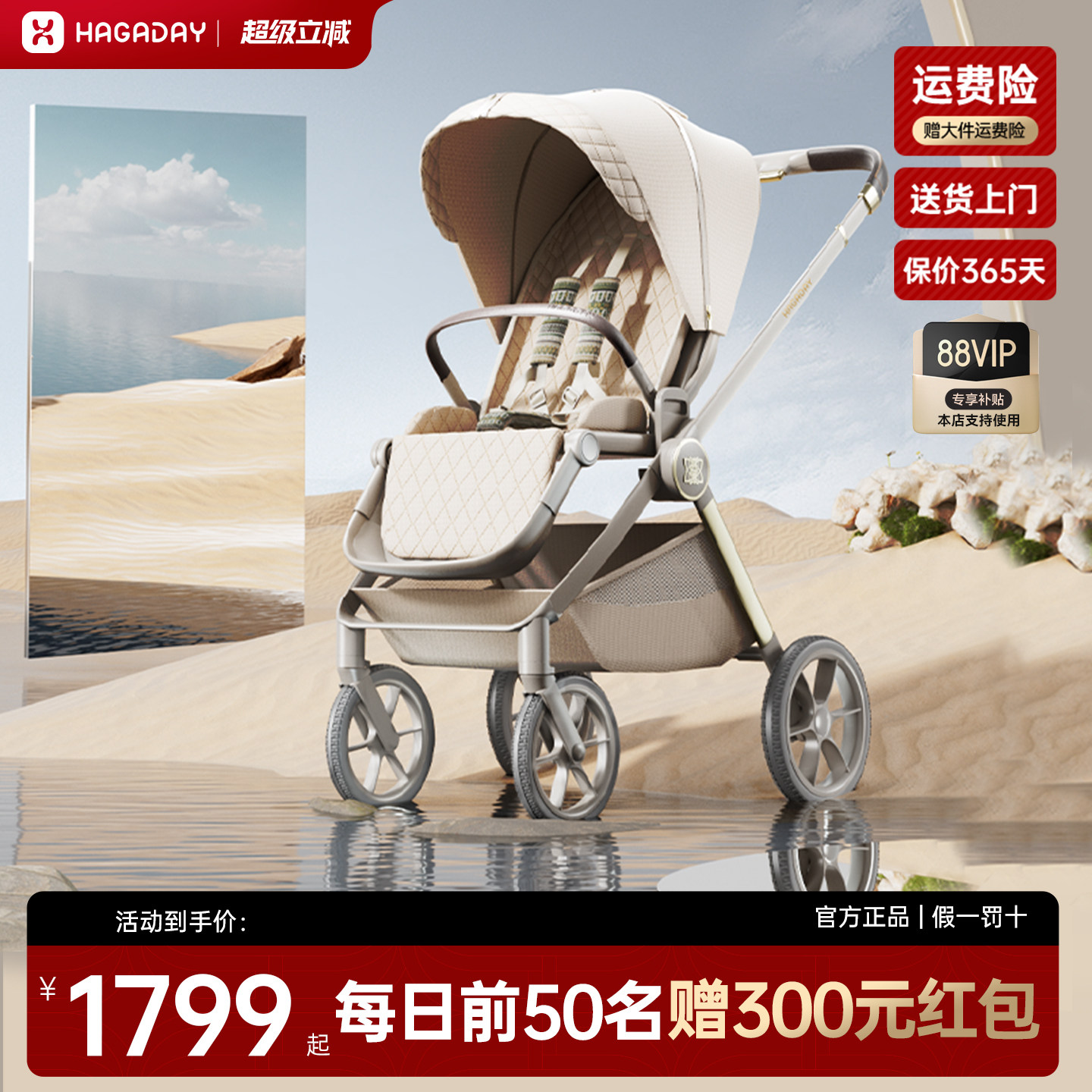 hagaday哈卡达妙灵新生婴儿推车双向高景观可坐躺0到6岁轻便折叠