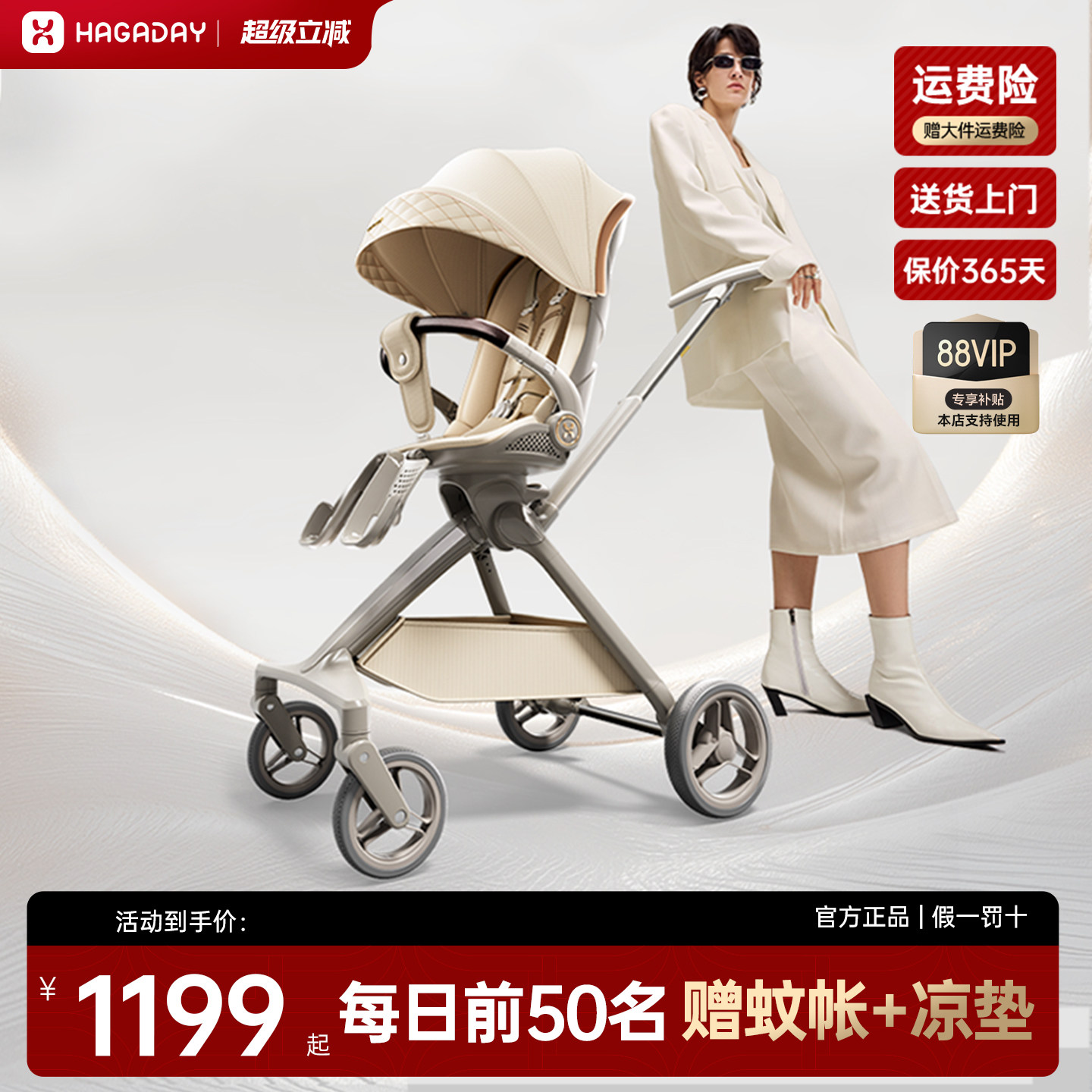 hagaday哈卡达悦行遛娃神器轻便可折叠高景观坐躺溜娃推车婴儿车