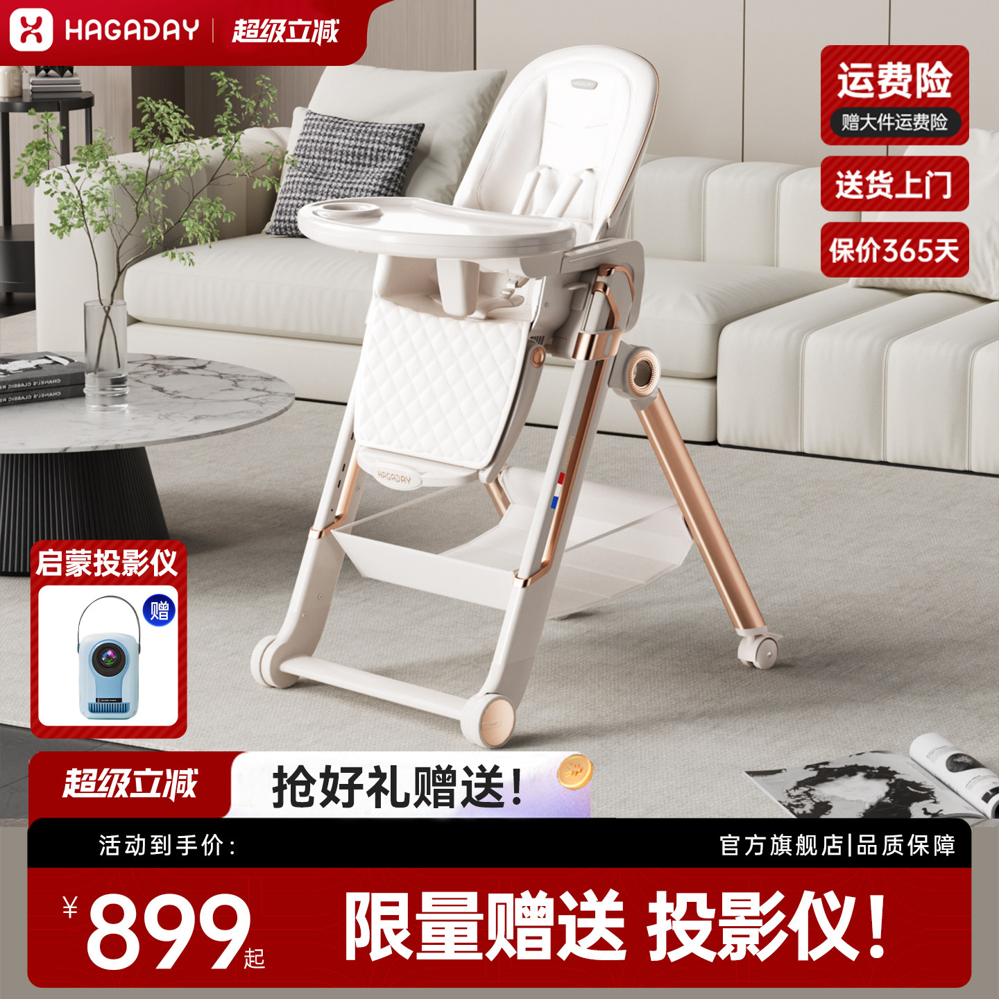 hagaday哈卡达宝宝餐椅婴儿童学坐椅家用吃饭座桌成长椅子保卫者