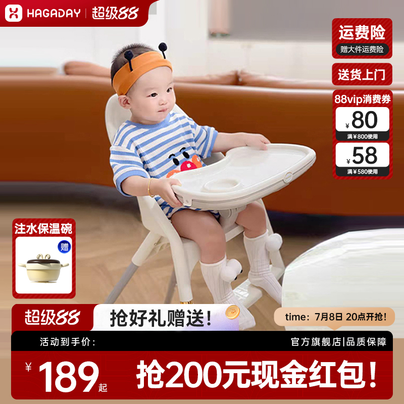 哈卡達可沖洗簡易便攜寶寶餐椅子